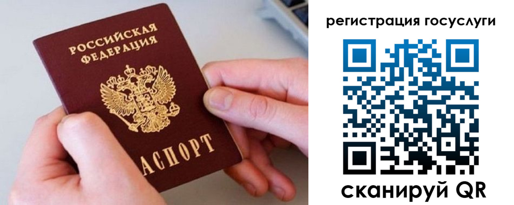 миграционный учет в Тереке