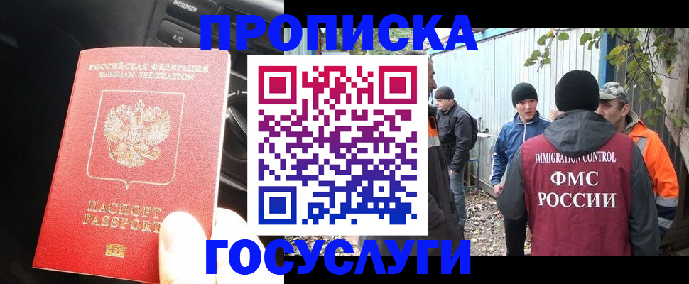 временная регистрация законно в Тереке