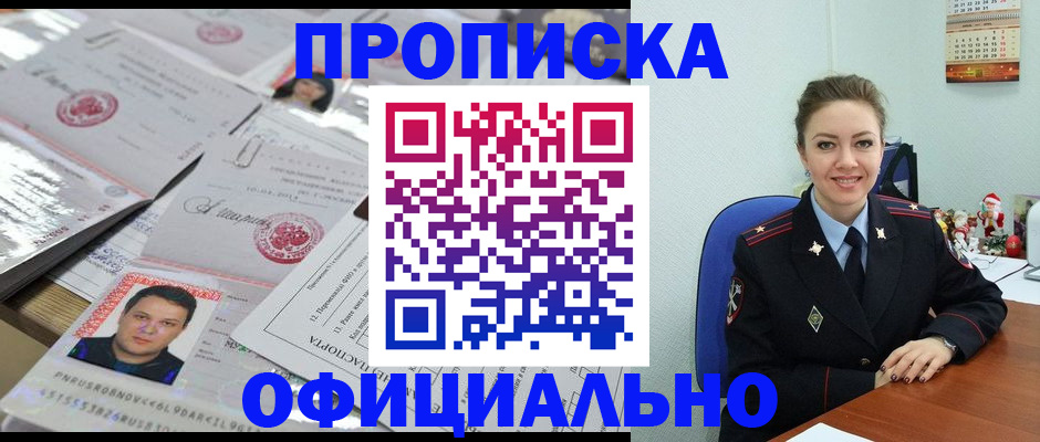 временная регистрация в Тереке
