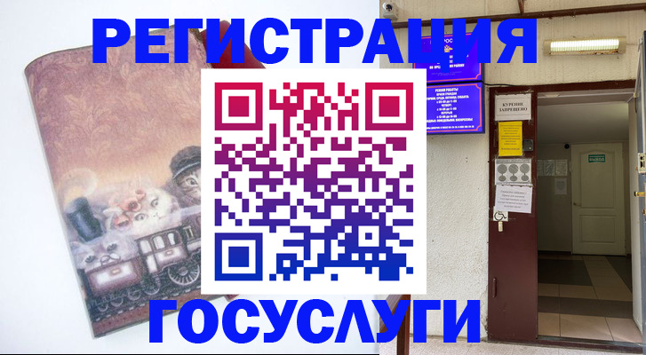 временная регистрация госуслуги в Тереке
