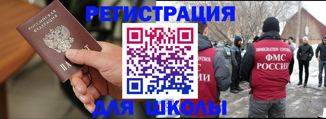 прописка паспорт в Тереке