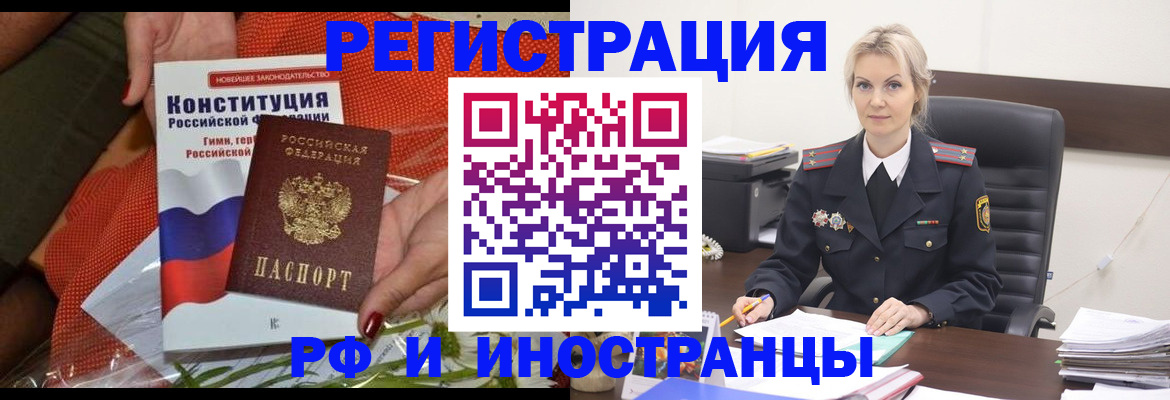 временная регистрация законно в Тереке