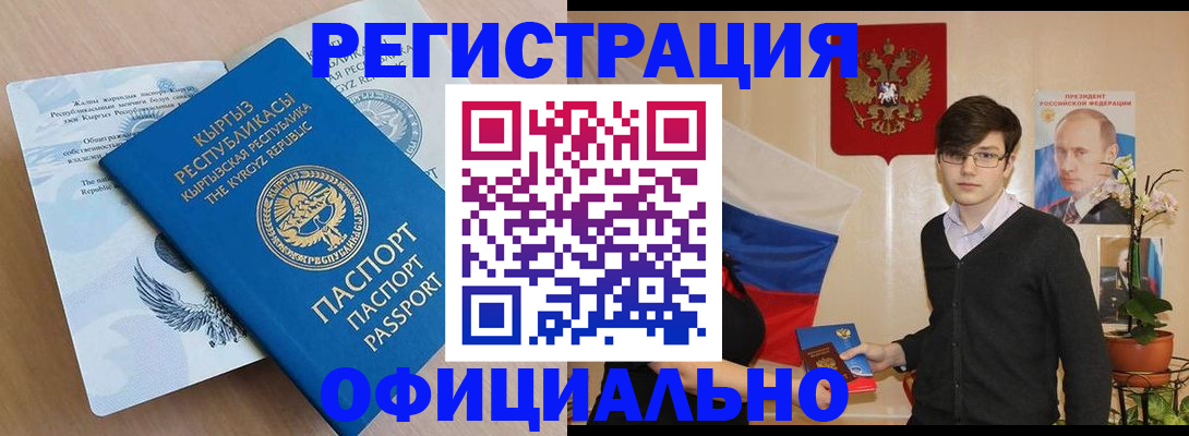 прописка ребенка в Тереке